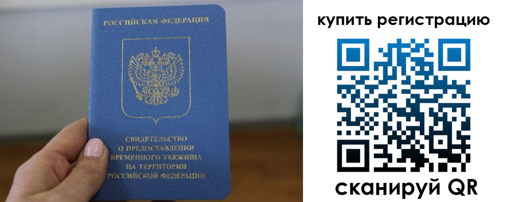 временная регистрация надежно в Поронайске