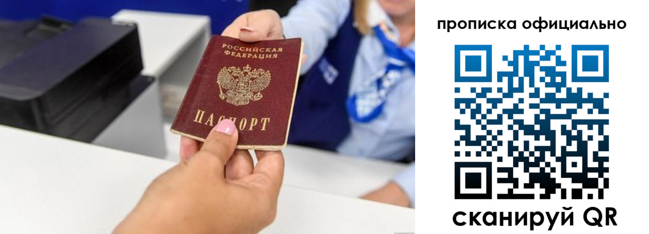 прописка в квартире в Поронайске