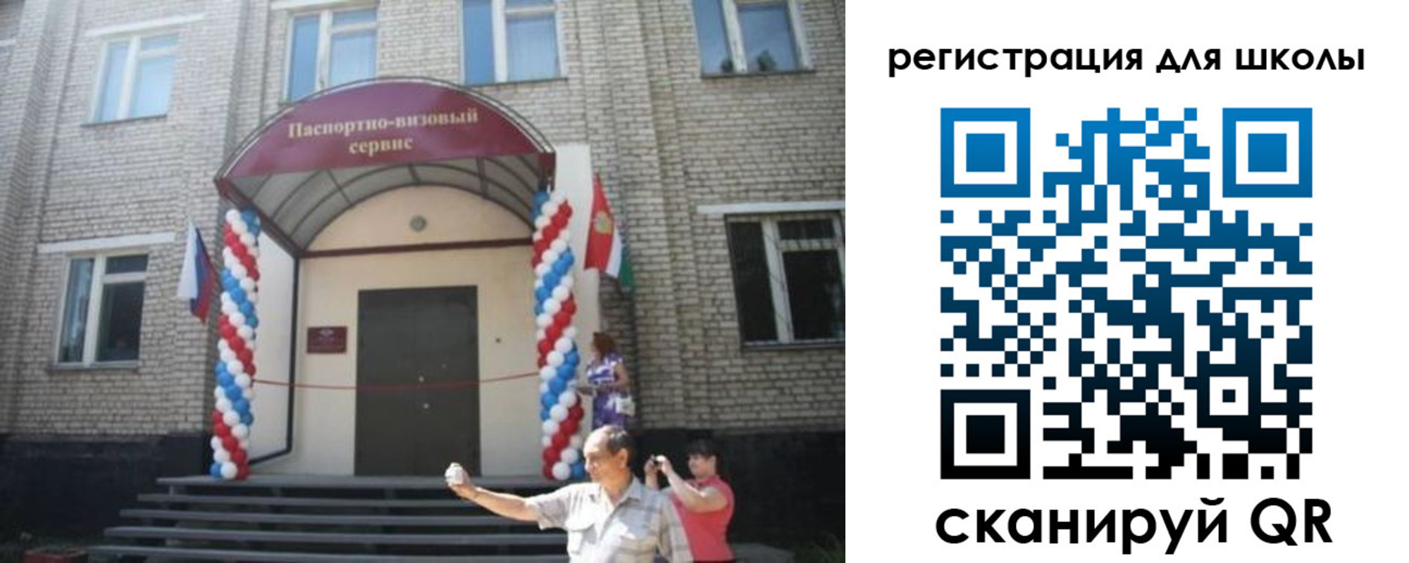 временная регистрация недорого в Поронайске