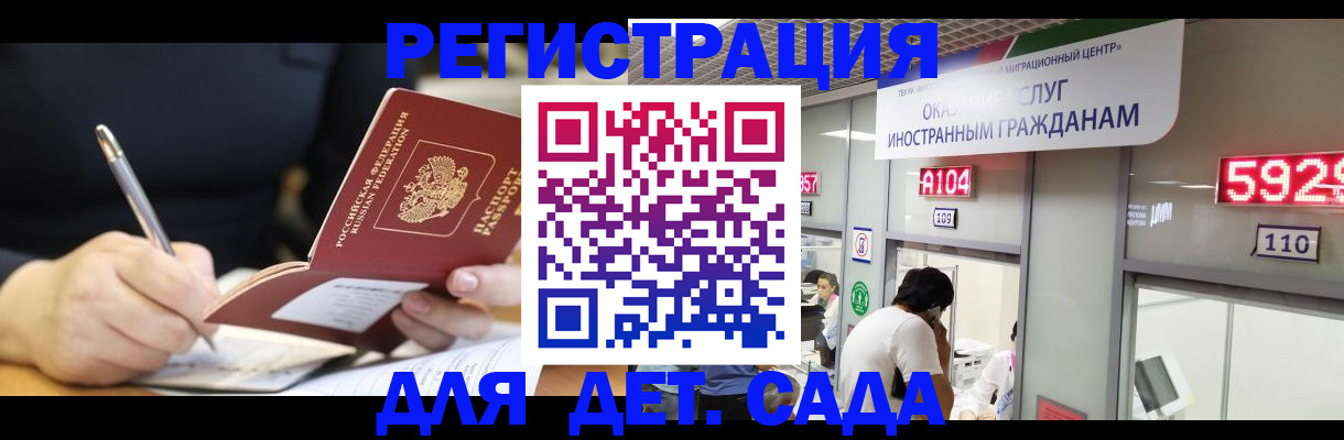прописка ребенка в Поронайске