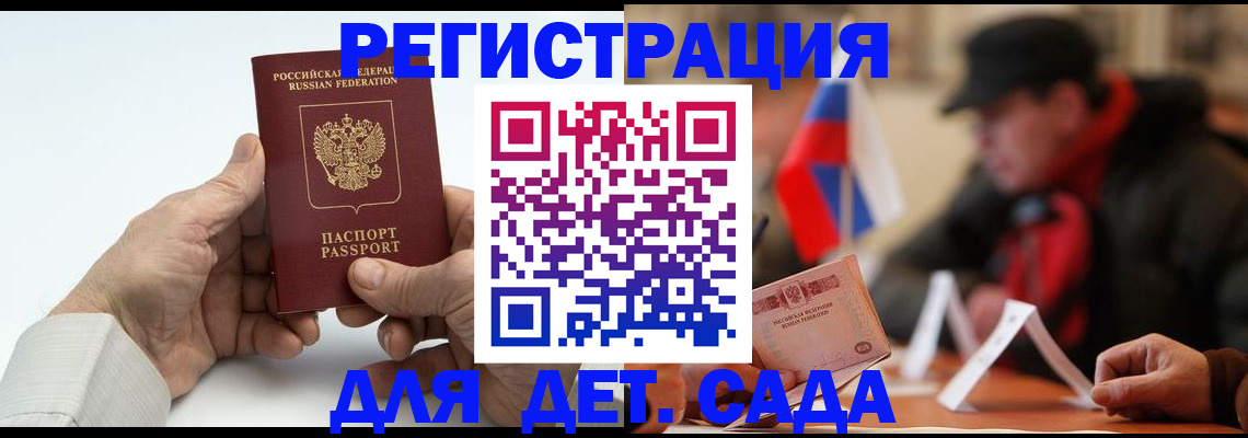 регистрация в Поронайске