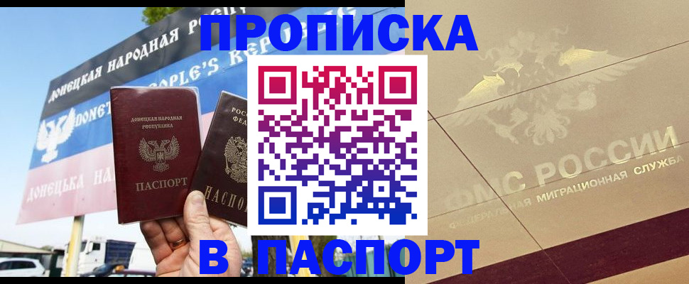 прописка поиск в Поронайске