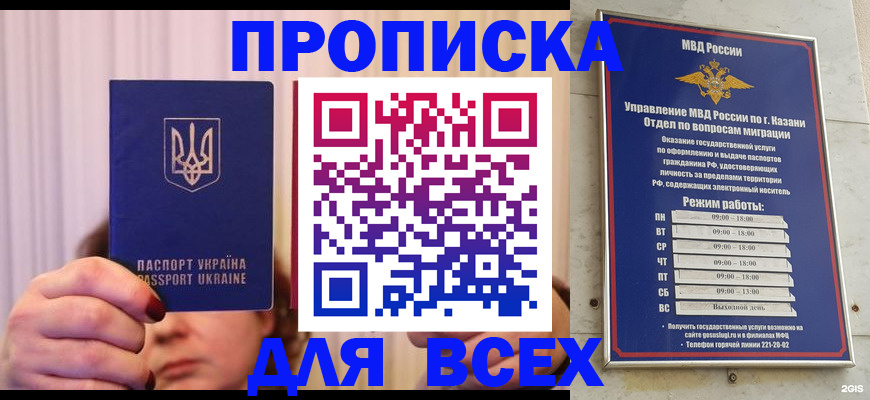 временная регистрация в Поронайске