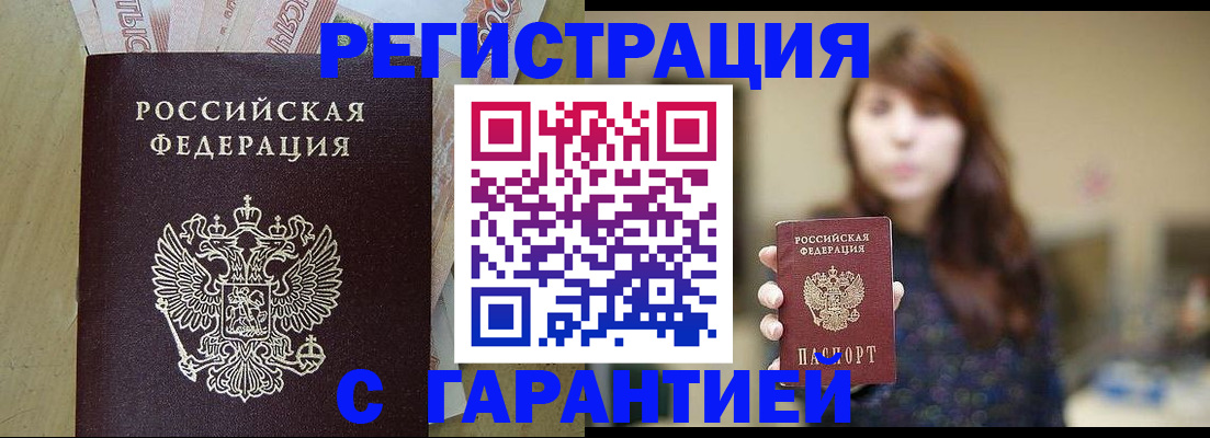 прописка для школы в Поронайске