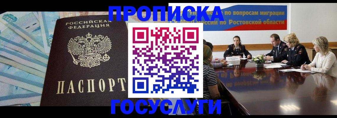временная регистрация собственник в Поронайске